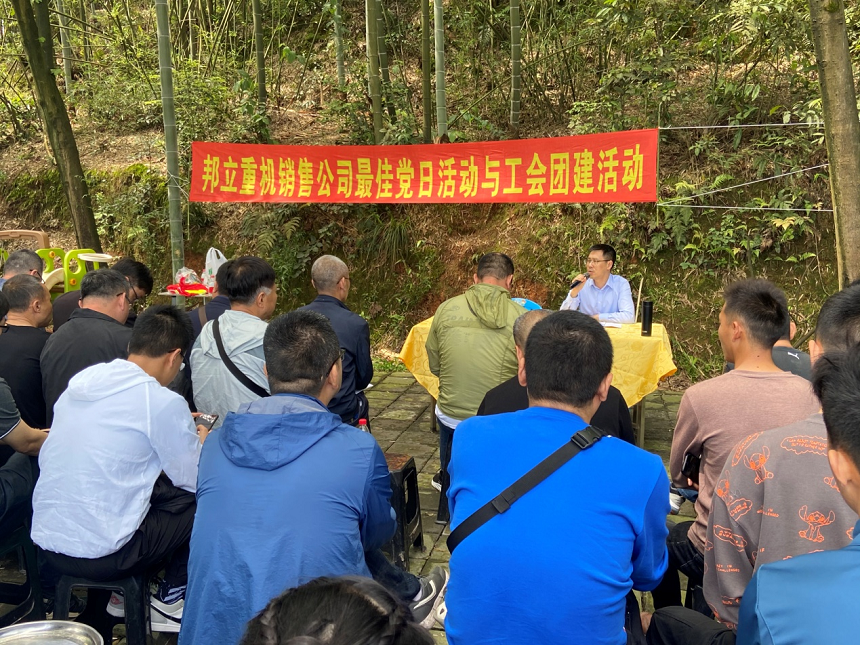 最佳黨日活動與工會團建活動.png